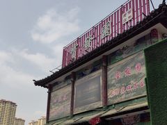 -宝发园名菜馆