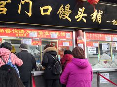 -宫门口馒头铺(创始人总店)