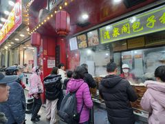 -清泉阁包子铺(中山路店)