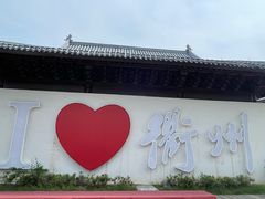 -衢州古城文化旅游区钟楼