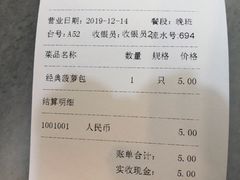 账单-芬芳甜品(同福路店)
