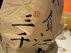 -桂满陇·杭州小馆(巴黎春天浦建店)