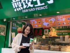 -煎饺王子(财富广场店)