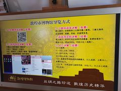 -敦煌市博物馆