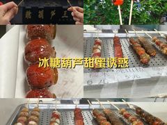 -糖葫芦王保定名吃(古莲花池店)