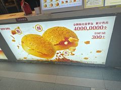 -港师傅·菠萝包(北京超极合生汇店)
