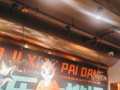 -宝记烧烤·碳锅羊肉·羊蝎子火锅·夜食社(文体路创始店)