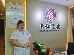 -常仁健康·经络推拿·按摩艾灸养生馆(长宁路店)