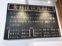 -黄阿姨锅贴大王(万航渡路店)