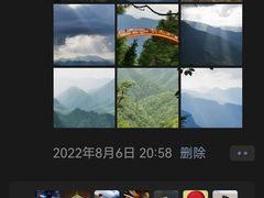-大九湖