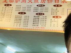 -河间驴肉火烧(满春路店)