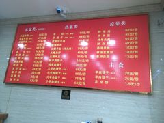 -淳澄水盆羊肉