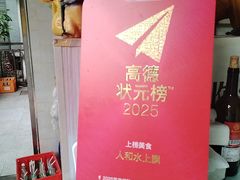 -人和水上飘(第一家店)