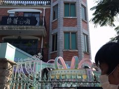 -苏小糖(鼓浪屿三丘田花园店)