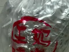 -王妈手撕烤兔