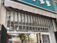 -椰子多多清补凉甜品店(河北路店)