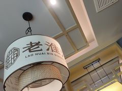 -老淮滨-蚌埠非遗小吃(淮河路店)