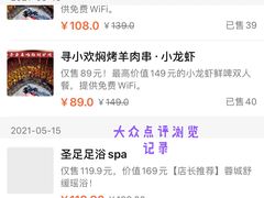 -帝姬健康·泡浴·水疗·轻奢SPA梦浴养生(金沙财大店)