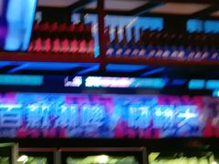 -本色.小马哥烧烤(无锡九里仓店)