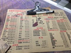 菜单-沈记烧烤海鲜(江汉二路店)
