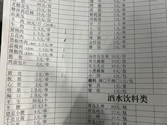 -牧羊村烧烤(淄博总店)