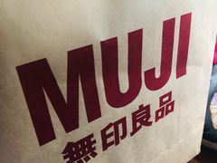 -MUJI无印良品(天河领展广场店)