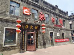 门面-张包铺(道外店)