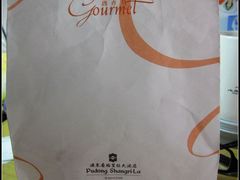 IMG_1215-西点坊(浦东香格里拉店)