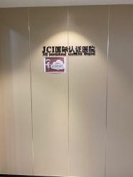 -Yestar宁波艺星整形医院
