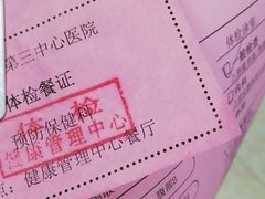 -天津市第三中心医院