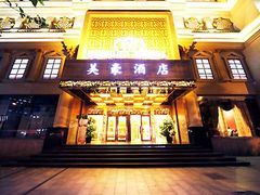 -美豪怡致酒店(上海长寿路店)