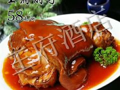 -王府酒店(兴华南街铁西百货店)