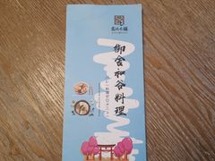 -北京古北水镇御舍温泉酒店