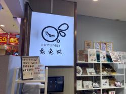 点击看大图 -兔兔妹款式美甲美睫