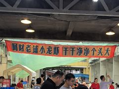 -阿财老铺·老蚌埠龙虾城(华夏总店)