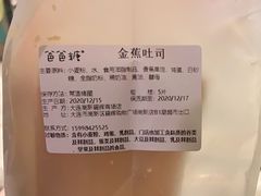 -爸爸糖吐司面包(大连高新锦辉商场店)