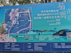 -杭州植物园