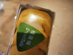 -BreadTalk面包新语·烘焙蛋糕(高德置地春广场店)
