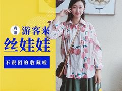 -包整·丝娃娃(一览甲秀楼风景店)