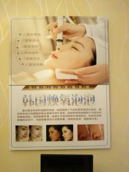 -伊姿衫日瘦 ·科技瘦身 ·纤体美妍