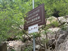 -九龙潭景区