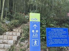 -莫干山风景区