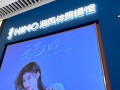 -海马体照相馆(上海晶耀前滩店)