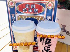 -LELECHA乐乐茶(三里屯店)