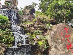 -海口火山口国家地质公园