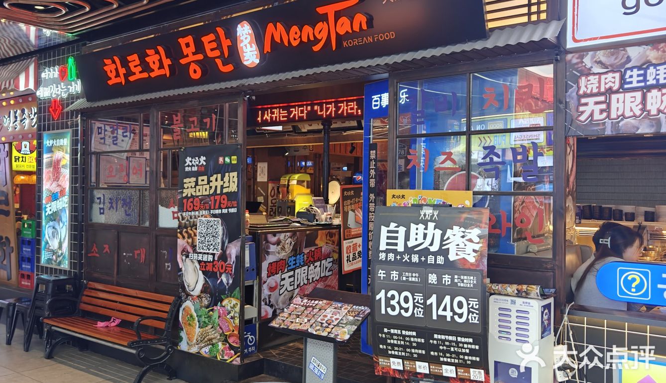 走！合生汇火炉火，吃了一吨肉🥩！