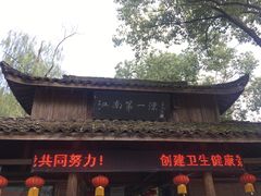 -杭州双溪漂流景区