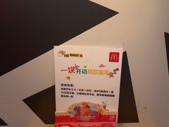 -麦当劳(一德路店)