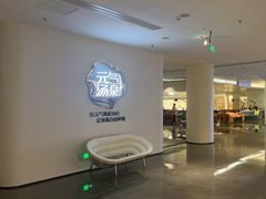 -神帆·元气汤泉(解放西路店)