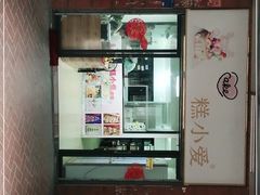 -糕小爱动物奶油生日蛋糕定制(晋江万达店)